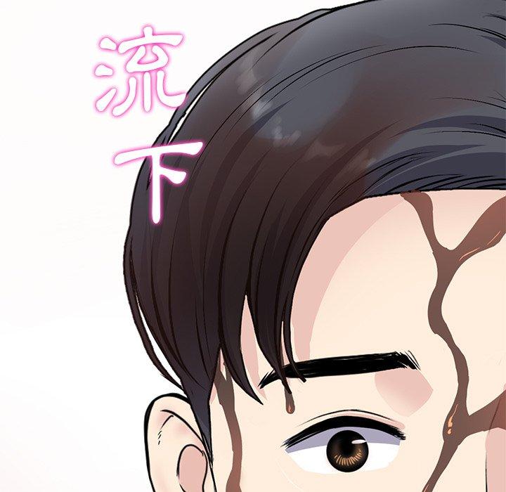 《與初戀的危險重逢》漫画 第11話