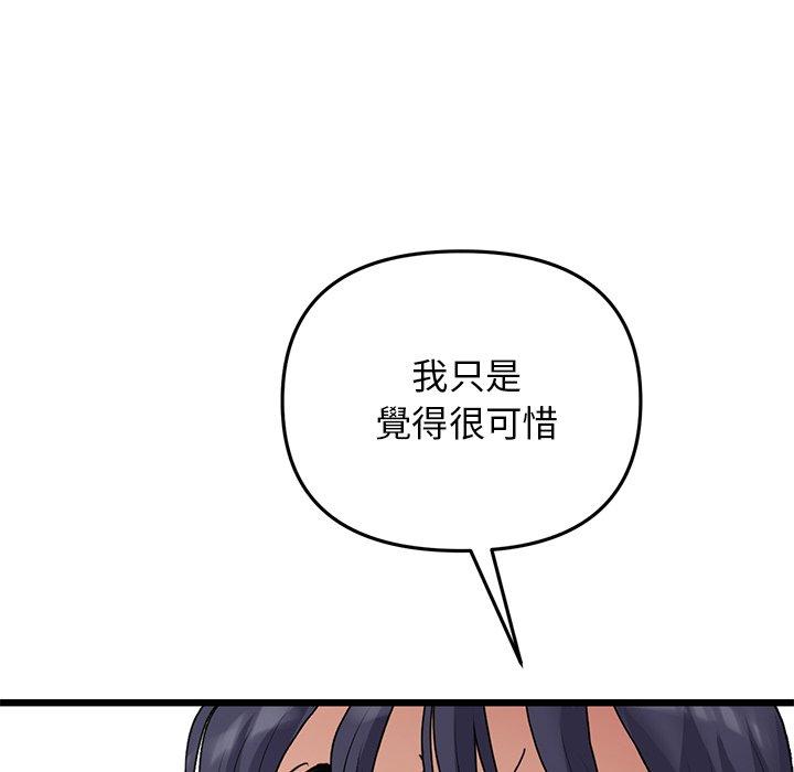 《與初戀的危險重逢》漫画 第11話