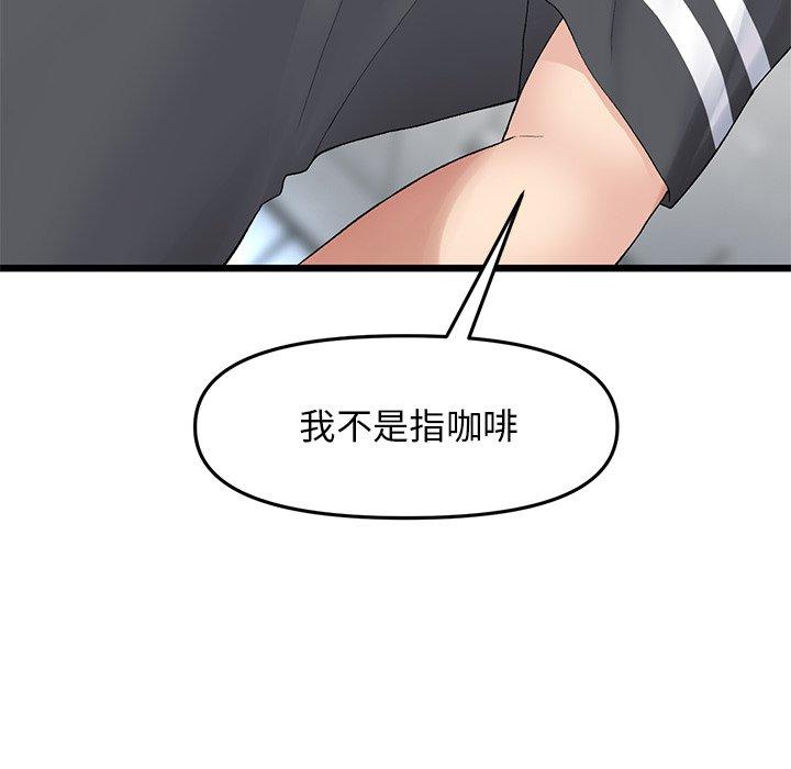 《與初戀的危險重逢》漫画 第11話
