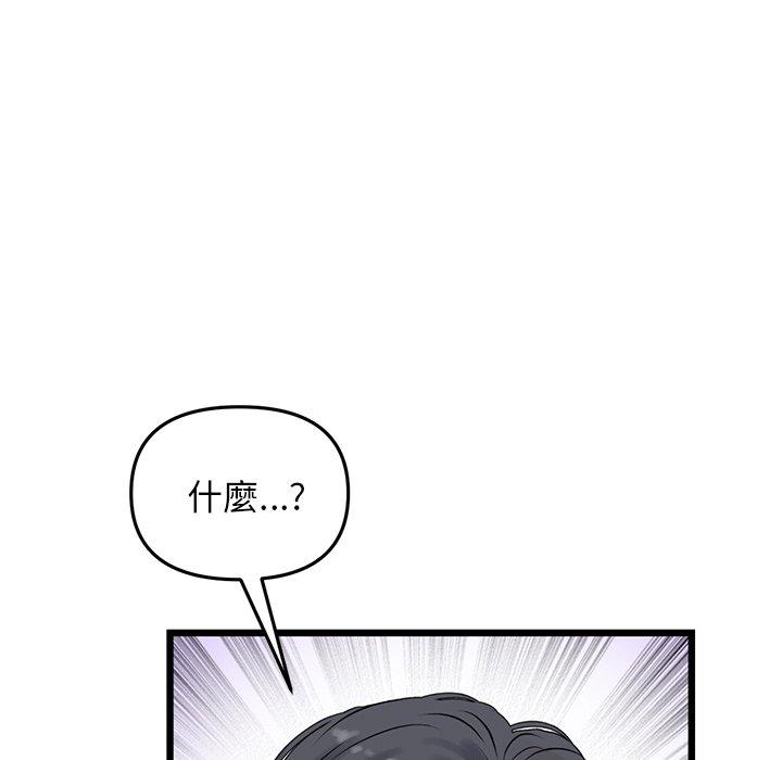 《與初戀的危險重逢》漫画 第11話
