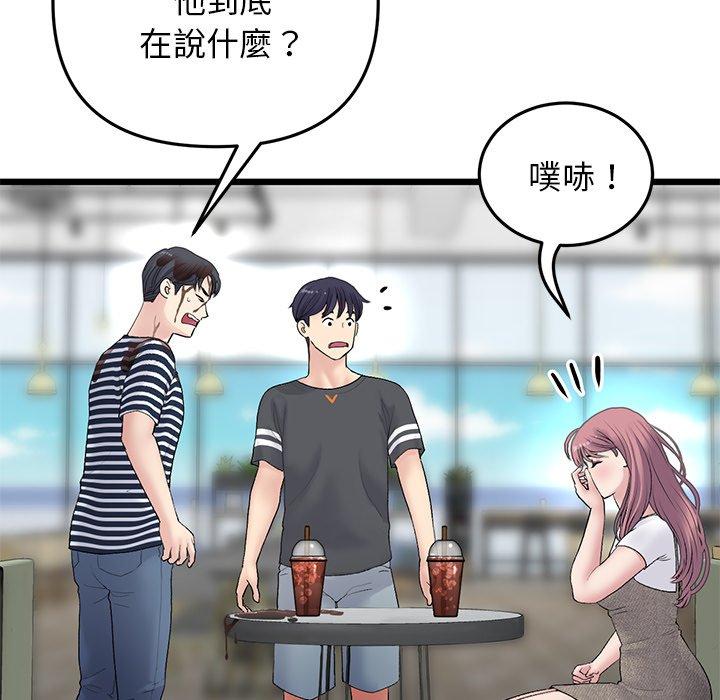 《與初戀的危險重逢》漫画 第11話