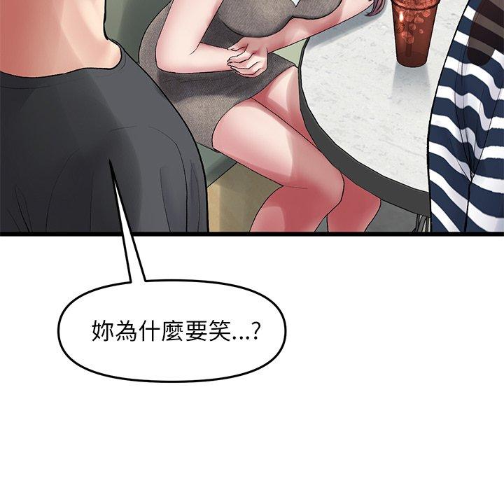 《與初戀的危險重逢》漫画 第11話