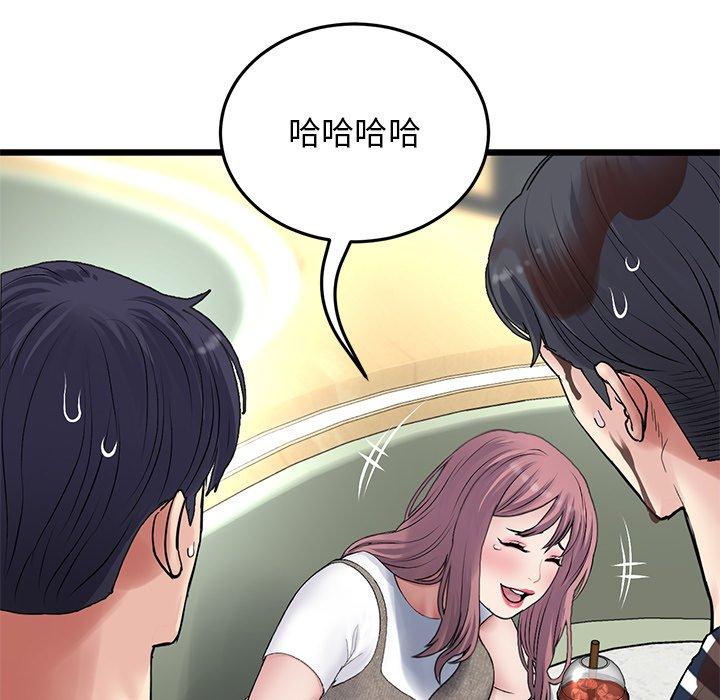 《與初戀的危險重逢》漫画 第11話