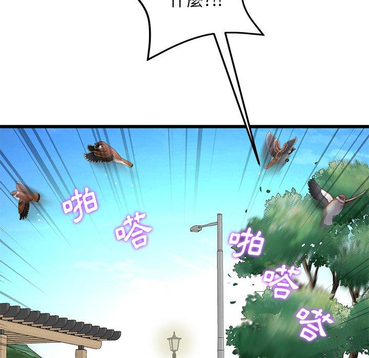 《與初戀的危險重逢》漫画 第11話