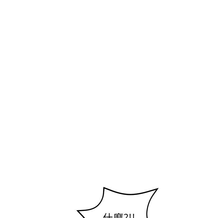 《與初戀的危險重逢》漫画 第11話