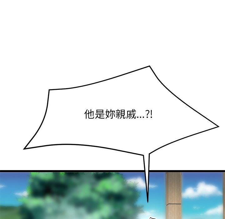 《與初戀的危險重逢》漫画 第11話