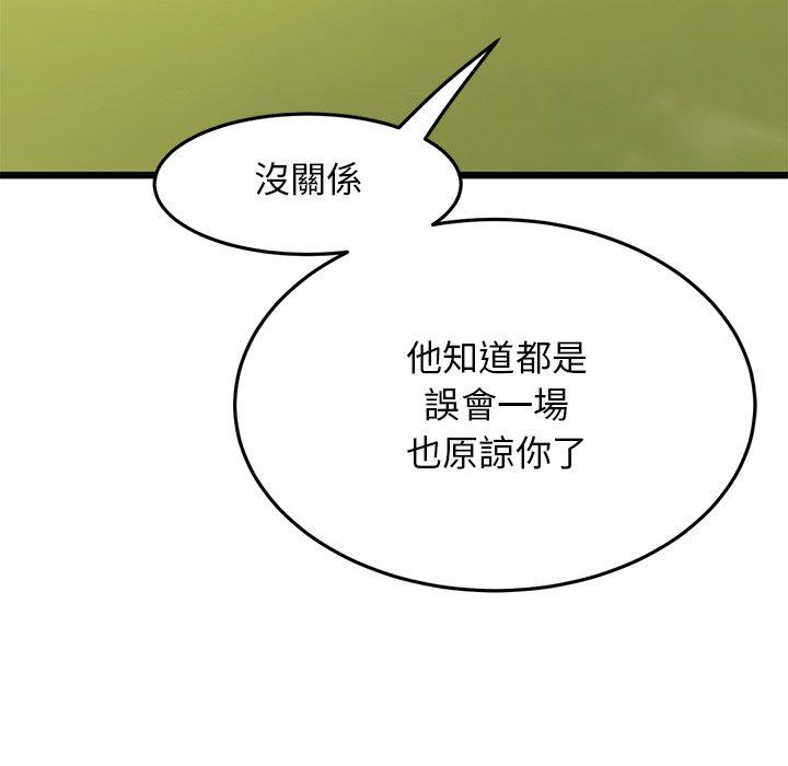 《與初戀的危險重逢》漫画 第11話