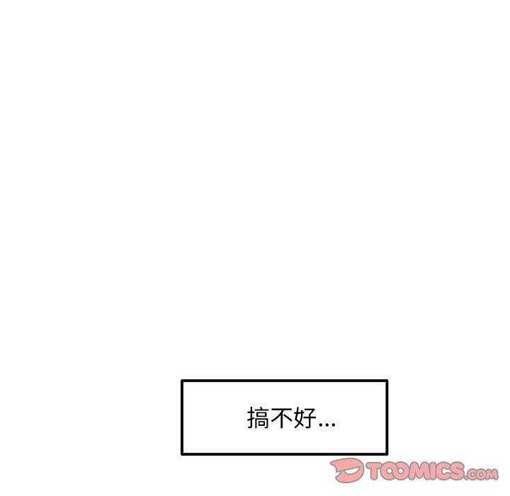 《與初戀的危險重逢》漫画 第11話