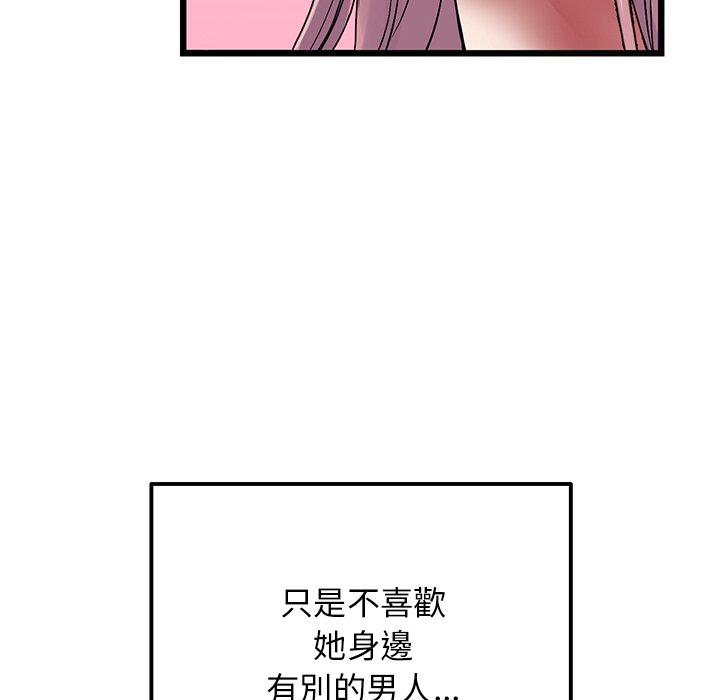 《與初戀的危險重逢》漫画 第11話
