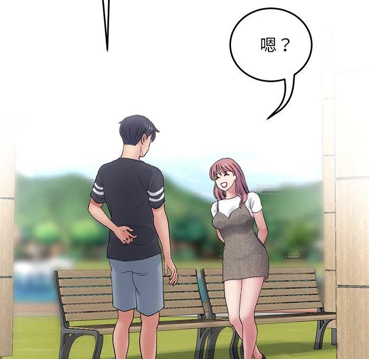 《與初戀的危險重逢》漫画 第11話