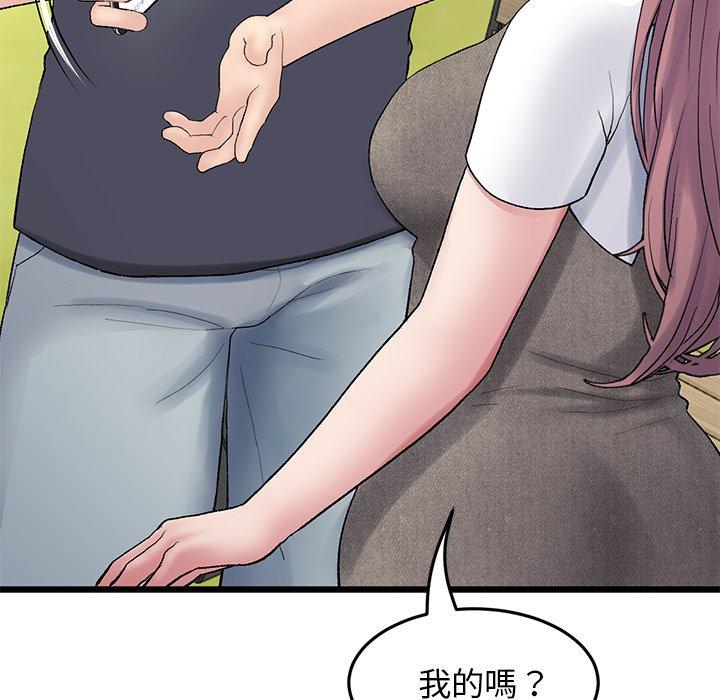 《與初戀的危險重逢》漫画 第11話