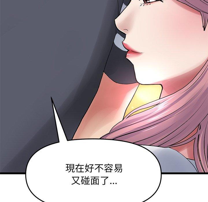 《與初戀的危險重逢》漫画 第11話
