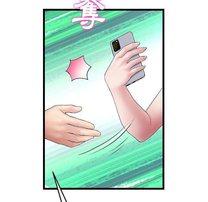 《與初戀的危險重逢》漫画 第11話