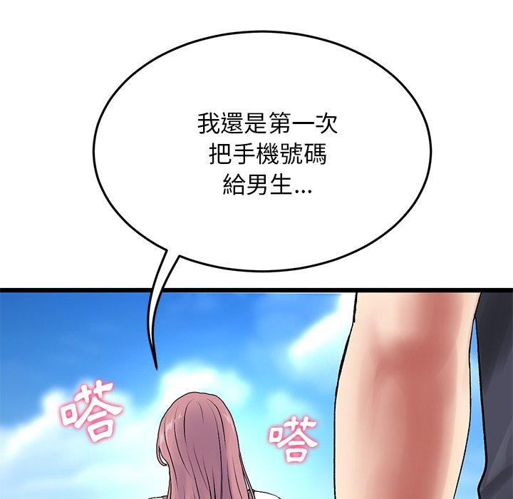 《與初戀的危險重逢》漫画 第11話