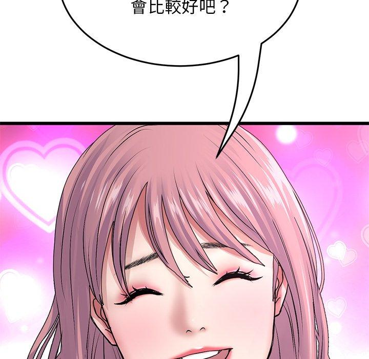 《與初戀的危險重逢》漫画 第11話
