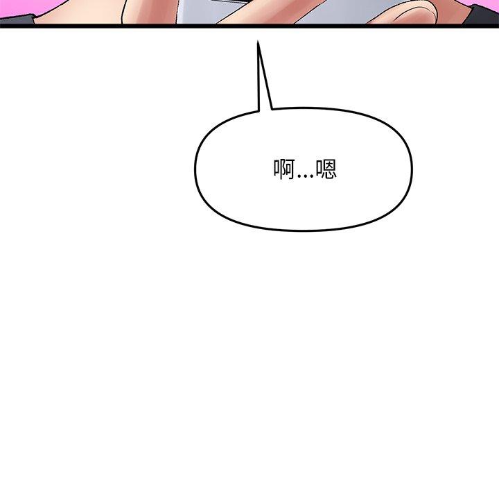 《與初戀的危險重逢》漫画 第11話