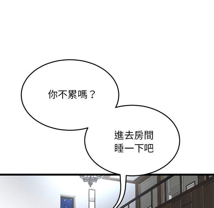 《與初戀的危險重逢》漫画 第11話