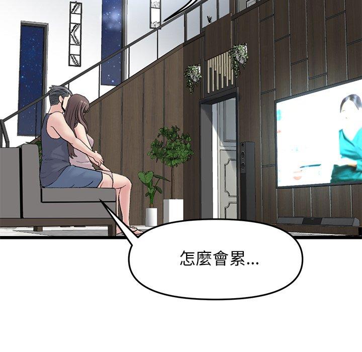 《與初戀的危險重逢》漫画 第11話