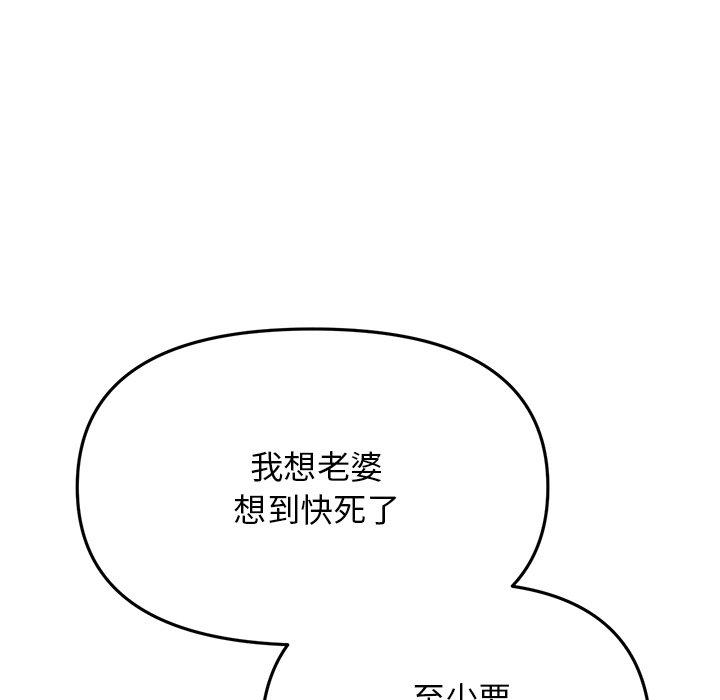 《與初戀的危險重逢》漫画 第11話