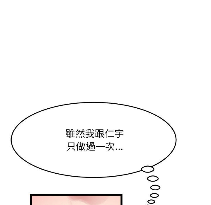 《與初戀的危險重逢》漫画 第11話