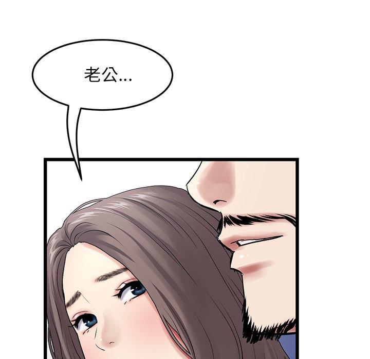 《與初戀的危險重逢》漫画 第11話