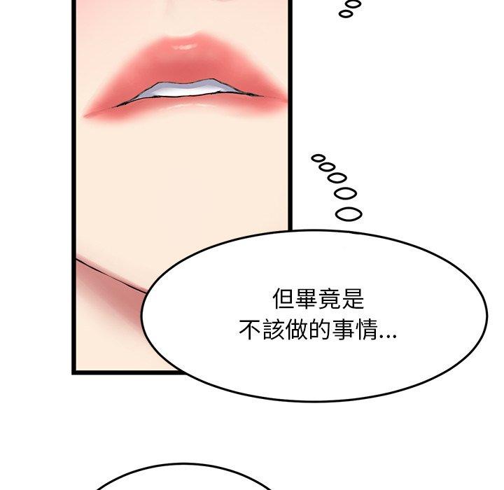 《與初戀的危險重逢》漫画 第11話