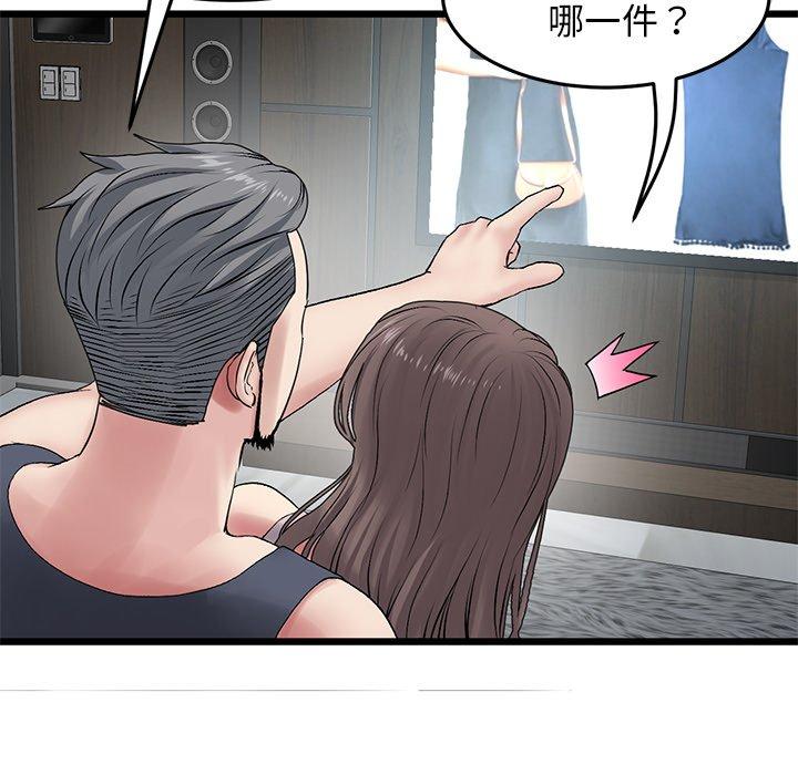 《與初戀的危險重逢》漫画 第11話