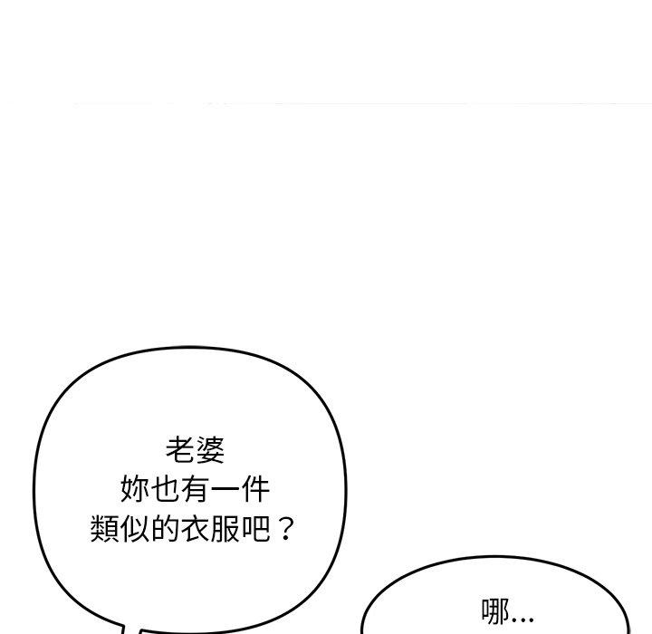 《與初戀的危險重逢》漫画 第11話