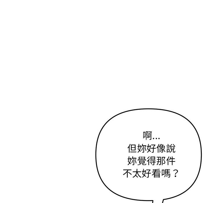 《與初戀的危險重逢》漫画 第11話