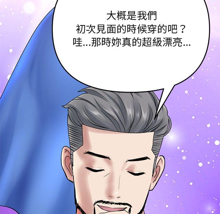 《與初戀的危險重逢》漫画 第11話