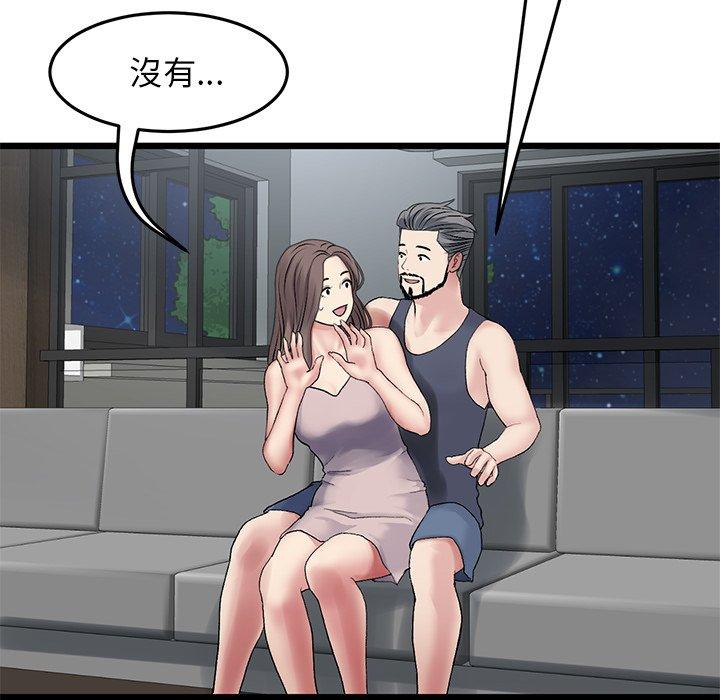 《與初戀的危險重逢》漫画 第11話