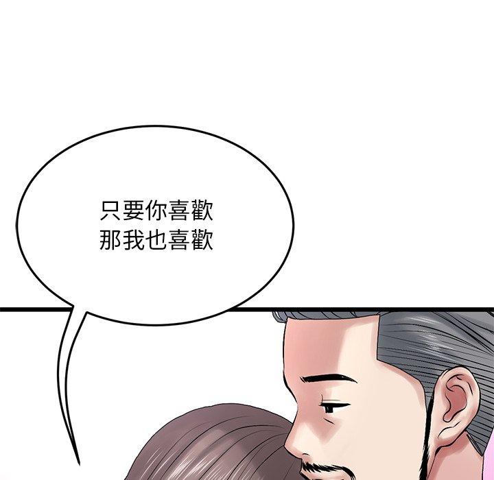 《與初戀的危險重逢》漫画 第11話