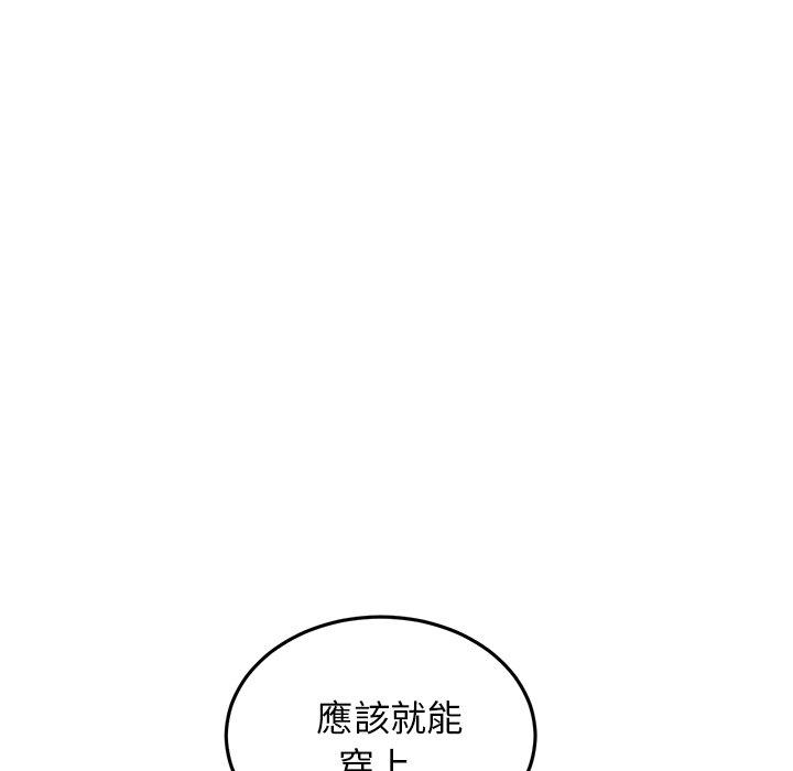 《與初戀的危險重逢》漫画 第11話