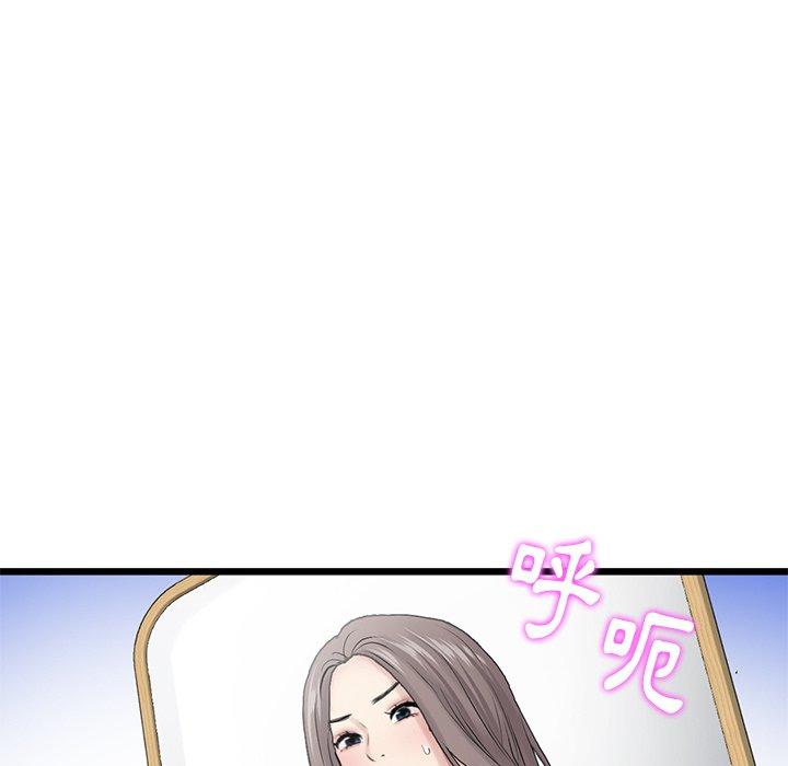 《與初戀的危險重逢》漫画 第11話