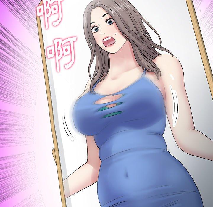 《與初戀的危險重逢》漫画 第11話
