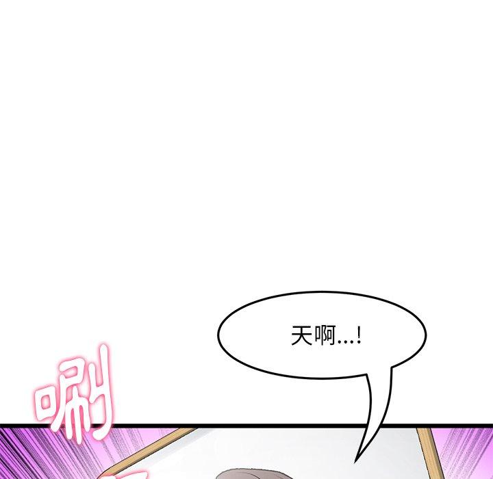 《與初戀的危險重逢》漫画 第11話