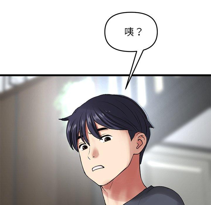 《與初戀的危險重逢》漫画 第11話