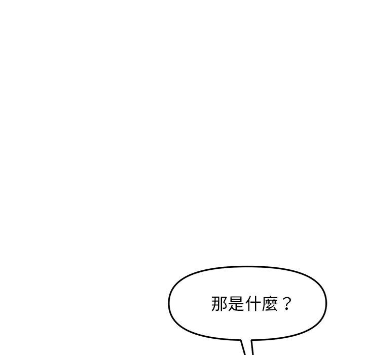 《與初戀的危險重逢》漫画 第11話