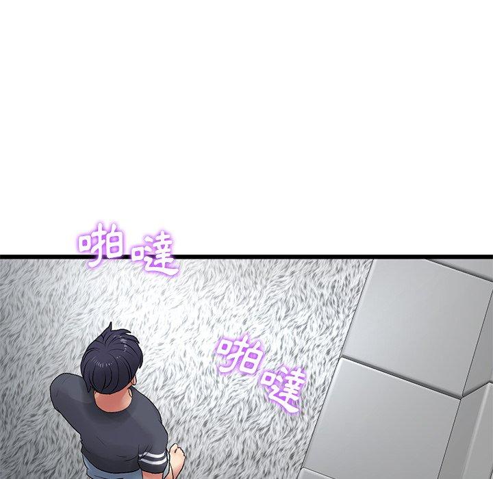 《與初戀的危險重逢》漫画 第11話