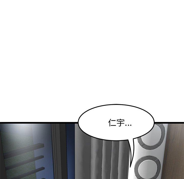 《與初戀的危險重逢》漫画 第11話