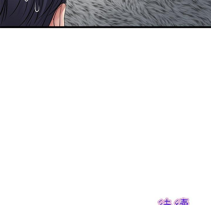 《與初戀的危險重逢》漫画 第11話