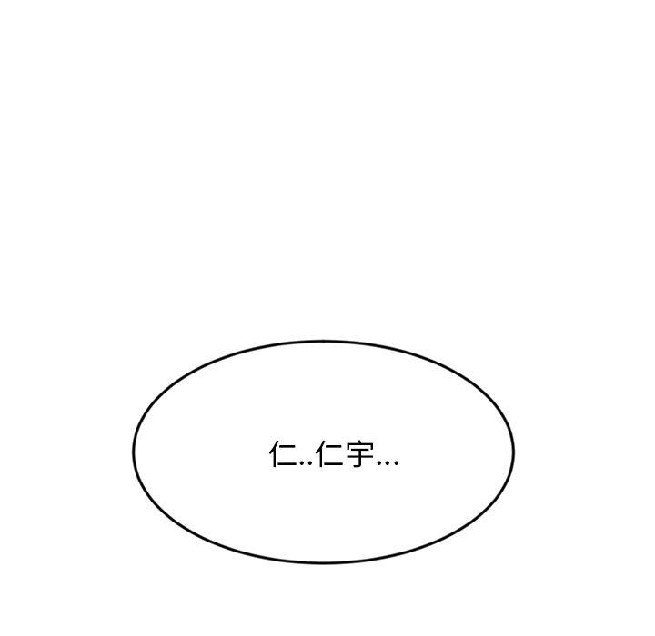 《與初戀的危險重逢》漫画 第12話