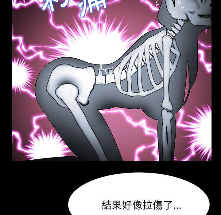 《與初戀的危險重逢》漫画 第12話
