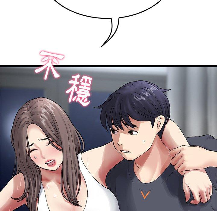 《與初戀的危險重逢》漫画 第12話