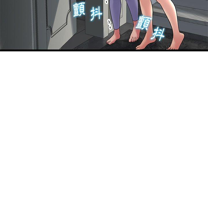 《與初戀的危險重逢》漫画 第12話