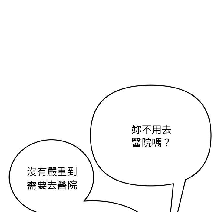 《與初戀的危險重逢》漫画 第12話