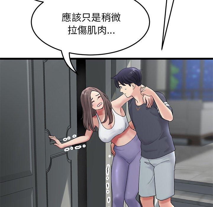 《與初戀的危險重逢》漫画 第12話