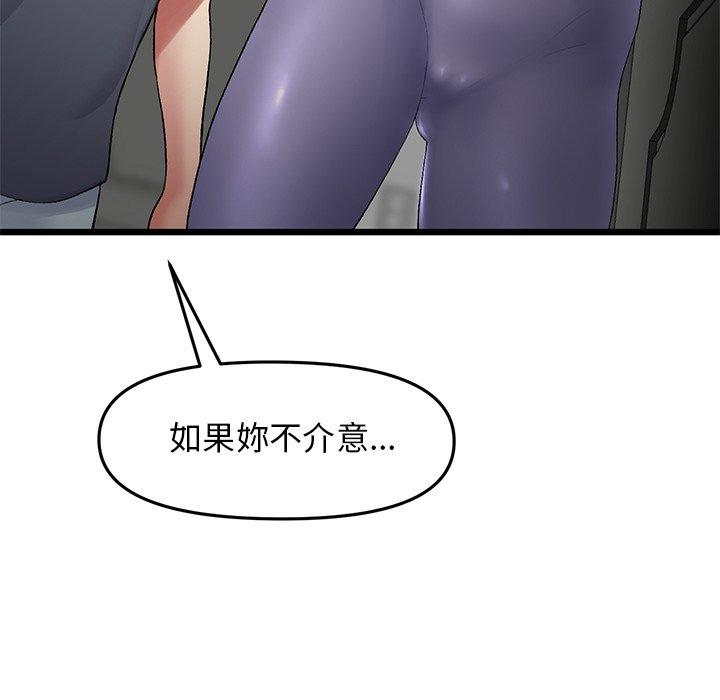《與初戀的危險重逢》漫画 第12話