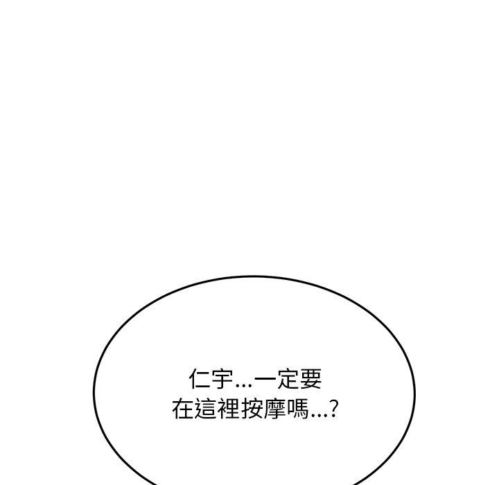 《與初戀的危險重逢》漫画 第12話