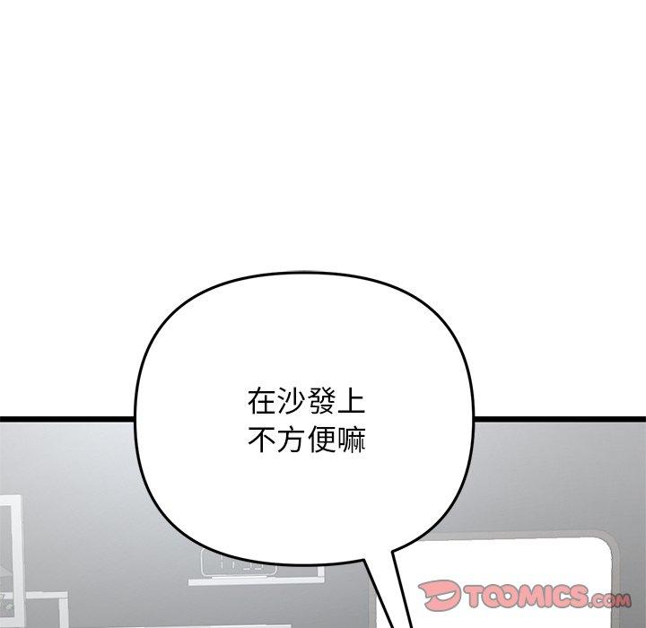《與初戀的危險重逢》漫画 第12話